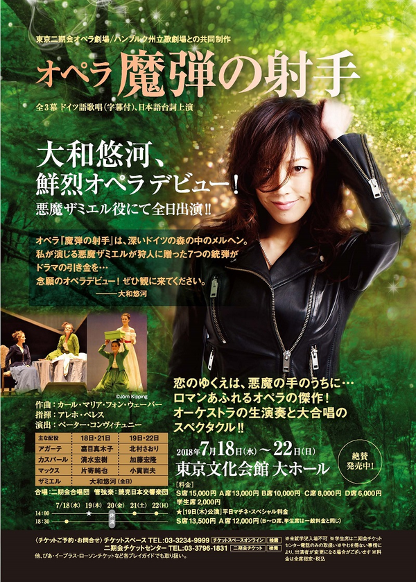 舞台・著書・イベント・CD | Yugaism-大和悠河 オフィシャルサイト-